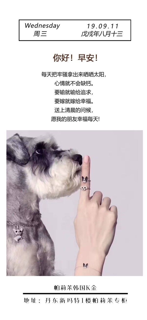 早安图片PSD