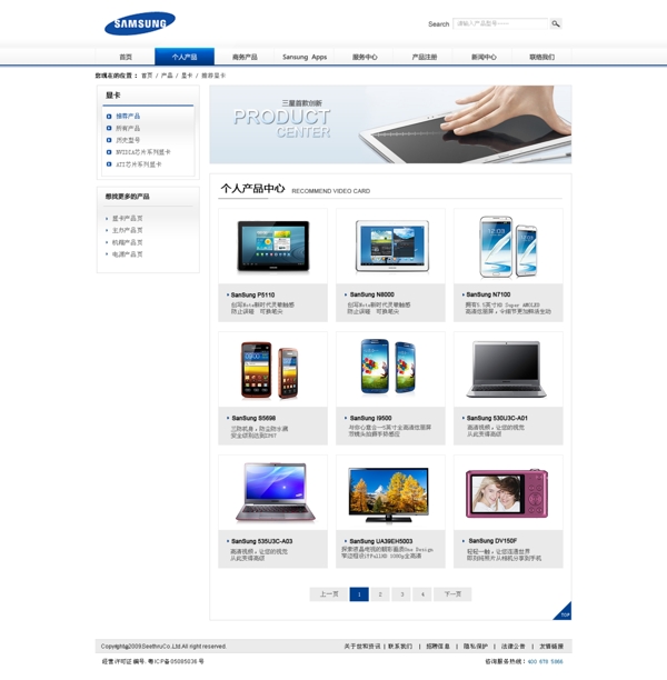 科技网站产品页面