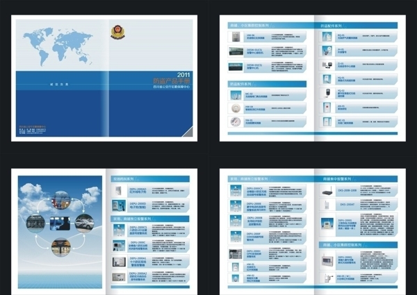 防盗产品手册图片
