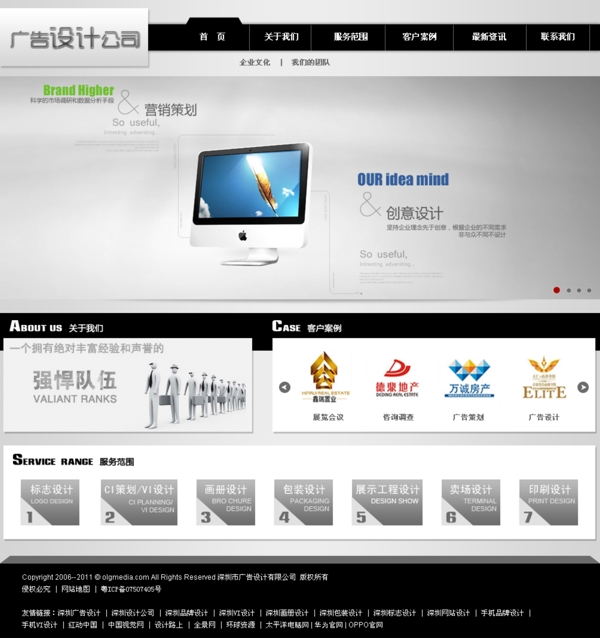 广告设地公司网页模板图片