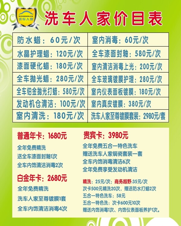 洗车人家图片