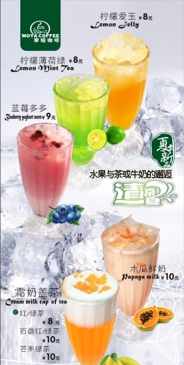 夏季饮品DM单图片