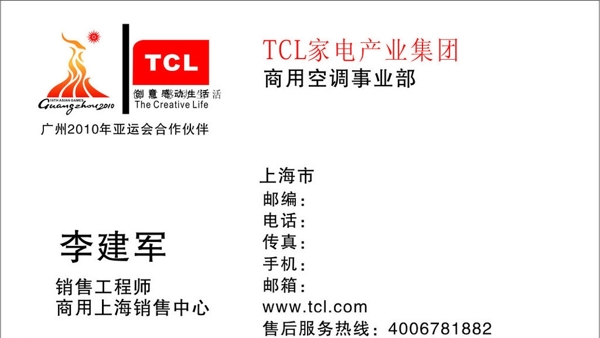 TCL家电图片