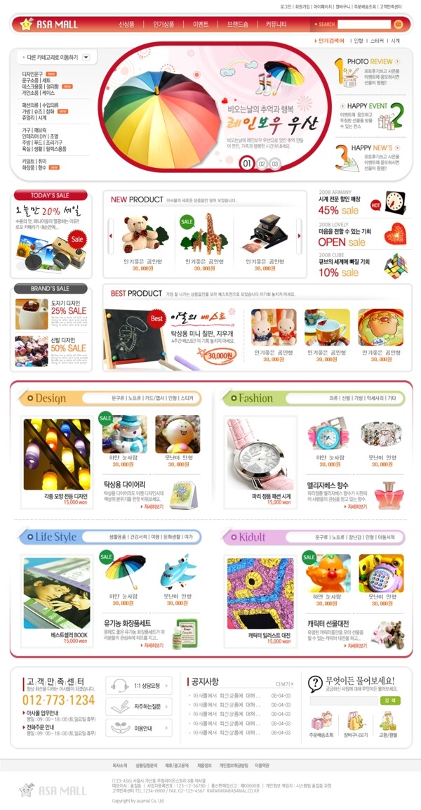 韩国儿童玩具网站图片