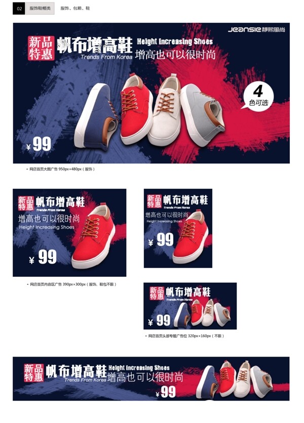 韩版潮流鞋图片