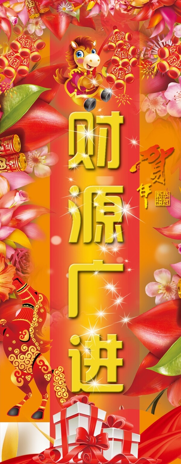 新年柱头图片