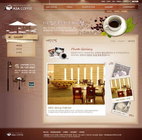 咖啡家居网页psd模板