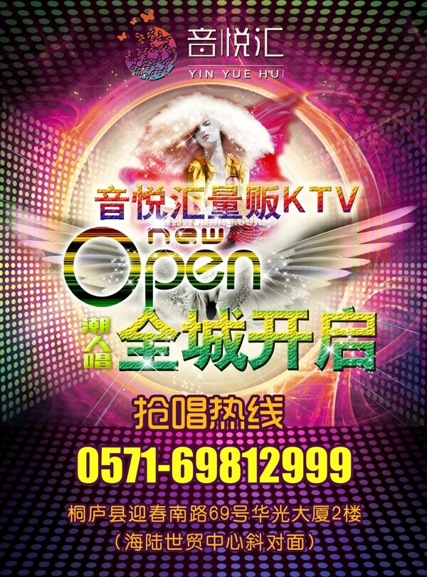 KTV广告图片