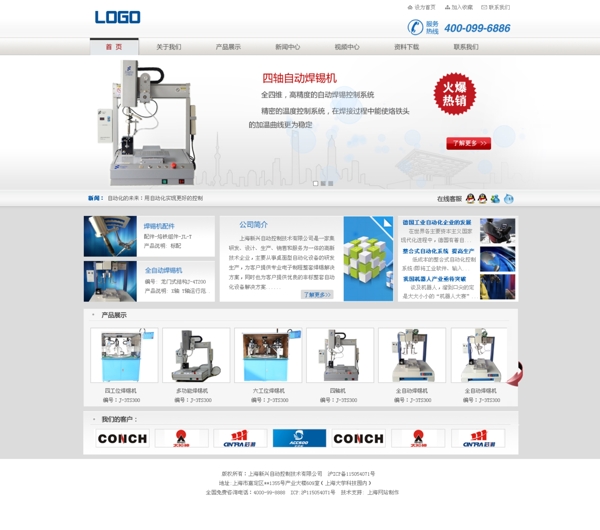 自动焊锡机企业网站图图片
