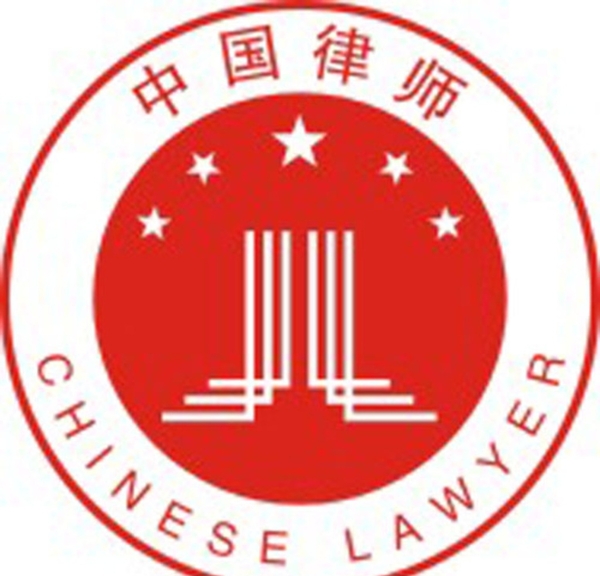 中国律师标志