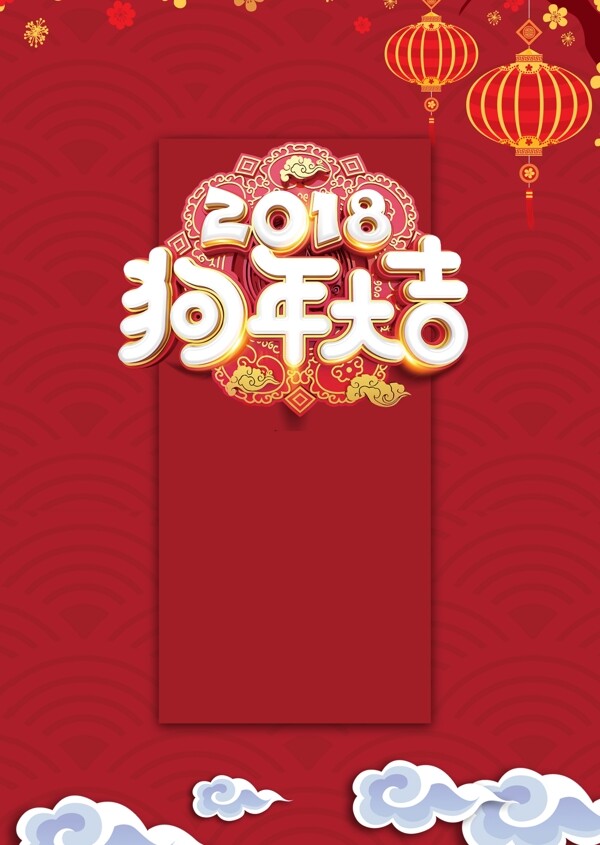 2018年红色中国风迎新节目