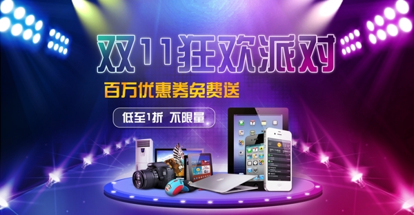 双11购物狂欢节淘宝天猫2015促销海报