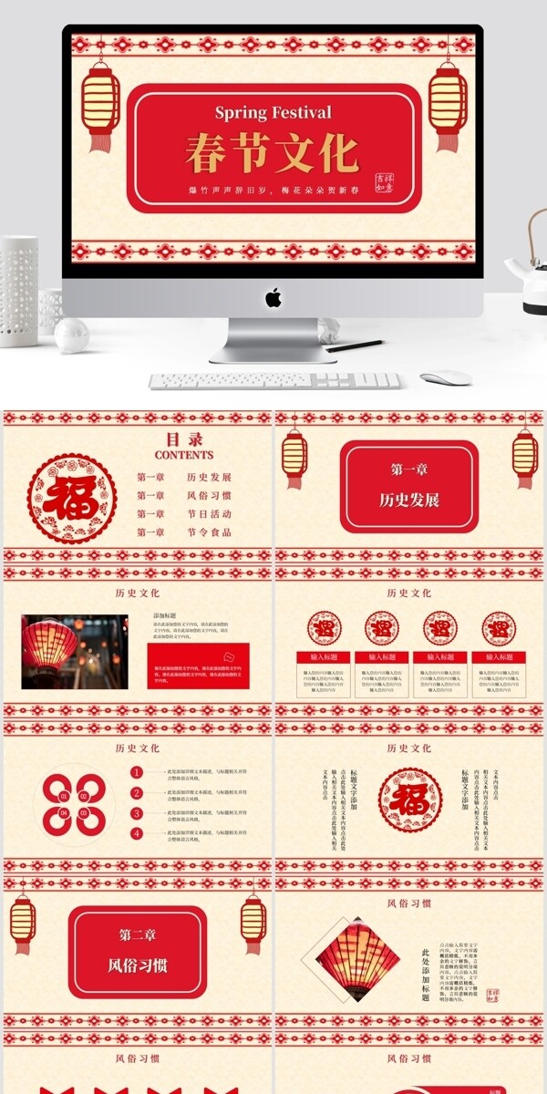 红色剪纸风春节文化习俗介绍PPT模板