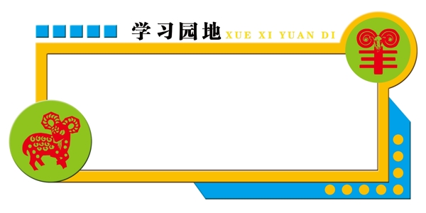 异形展板校园文化墙