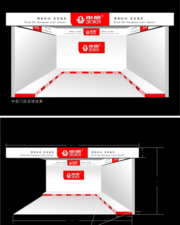 中意集团门店装修效果图