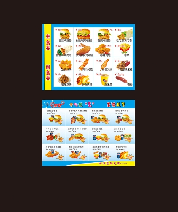 汉堡价格单图片