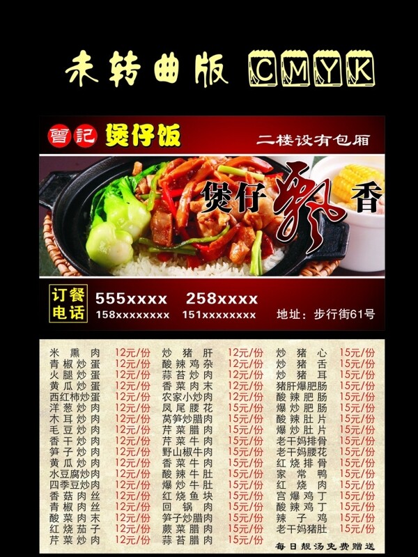 饭店名片图片