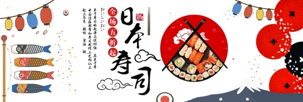 日本寿司寿司