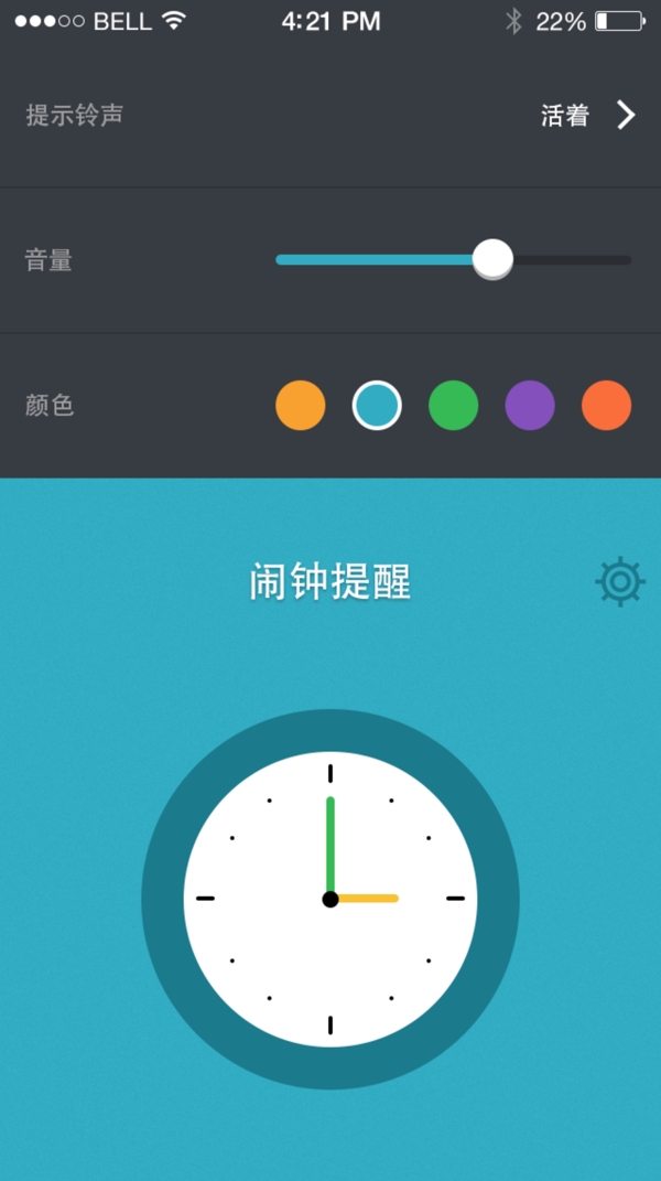 手机闹钟ui