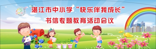 幼儿园儿童节图片