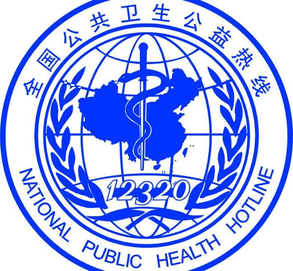12320公共卫生logo图片