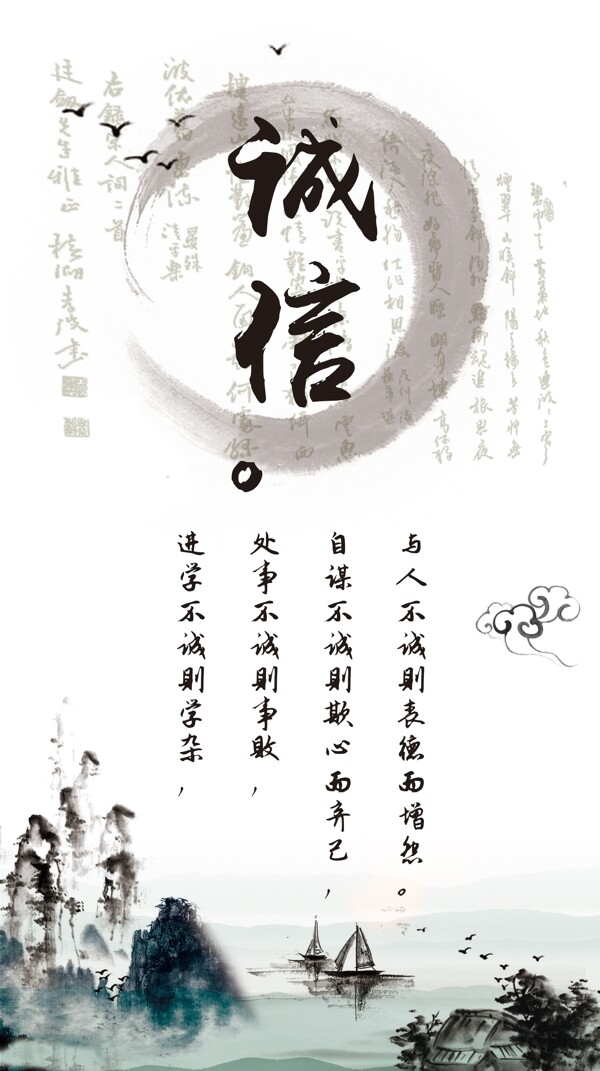 中国古典企业文化海报图片