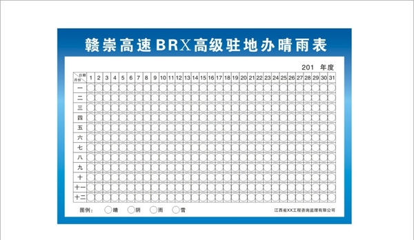 晴雨表图片