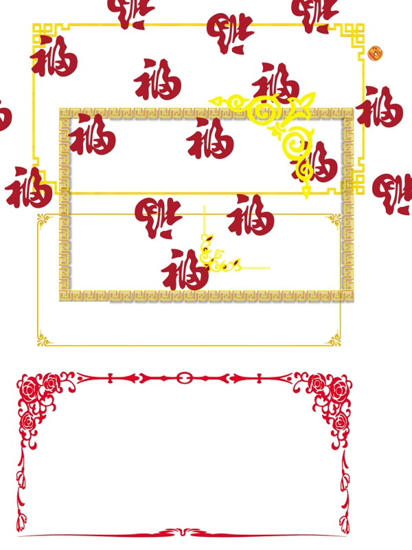 相框边框福字边角图片