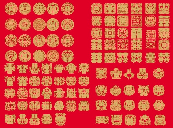 中国传统囍字图片