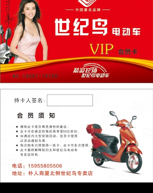 VIP会员卡图片