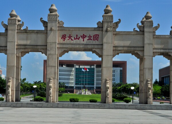 国立中山大学图片