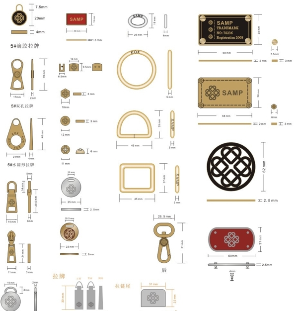 皮具五金配件模版图片