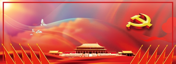 红色中国风七一建党节天安门旗帜背景