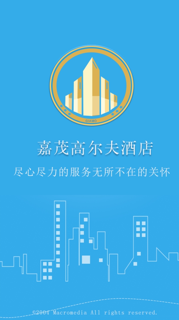 高尔夫休闲APP界面启动psd