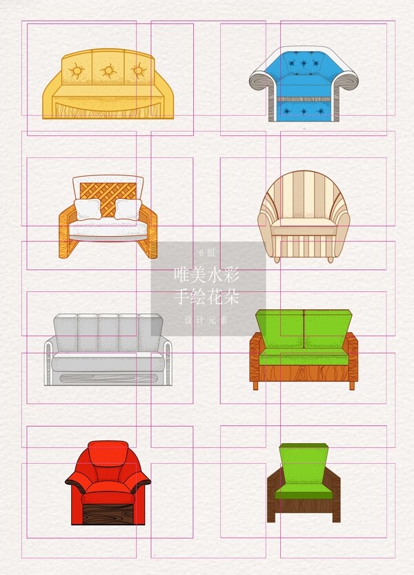 矢量8组不同风格的沙发设计