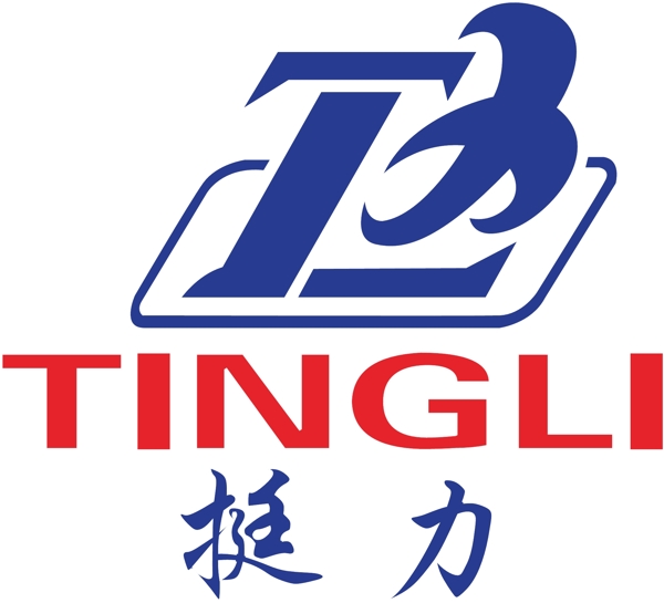 挺力logo图片