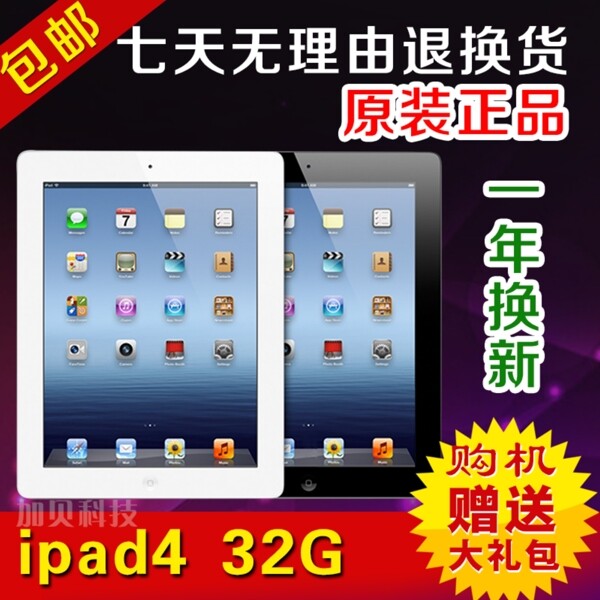 ipad主图