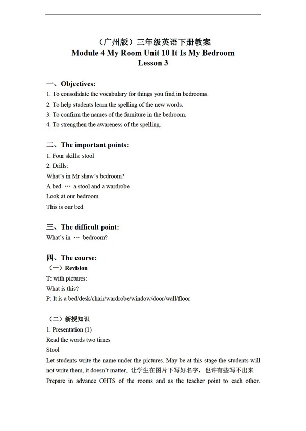 三年级下英语下册教案module4unit10lesson3