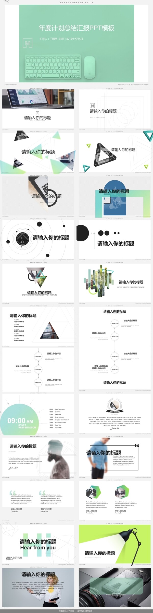 2018工作总结ppt模板新年计划