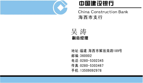 名片模板金融保险类矢量分层源文件平面设计模版