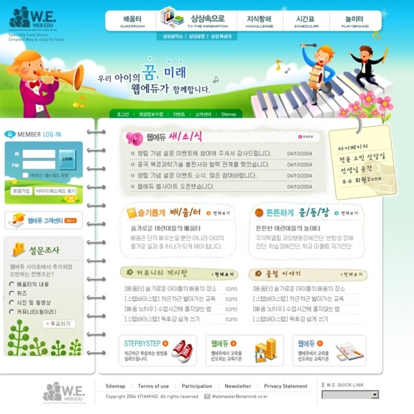 韩国时尚网页模版