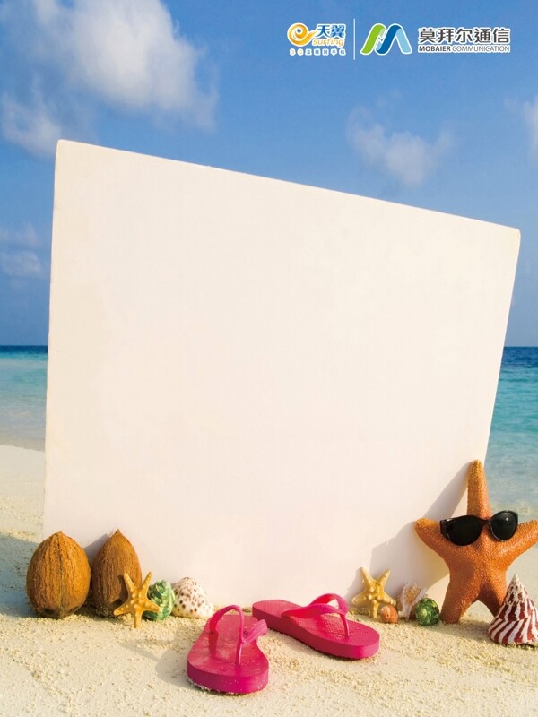 夏天沙滩海报图片