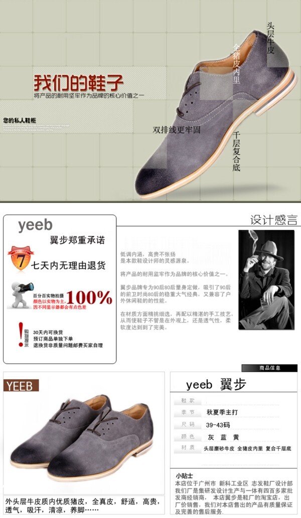 男鞋细节描述图片