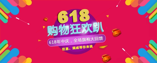 618旗袍淘宝电商banner海报