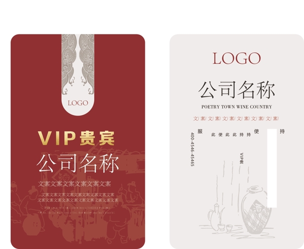 中国红中式VIP贵宾会员卡