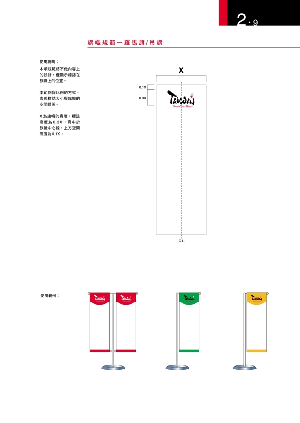 TaiWan观光局VIS矢量CDR文件VI设计VI宝典