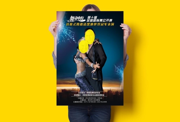 舞蹈海报宣传活动模板源文件设计
