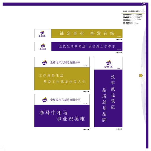 香港金相缘床具VI矢量CDR文件VI设计VI宝典