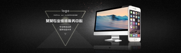 维修店网页宣传banner