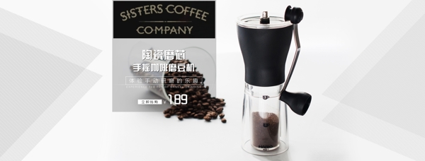 淘宝天猫首焦海报日本HARIO咖啡磨豆机